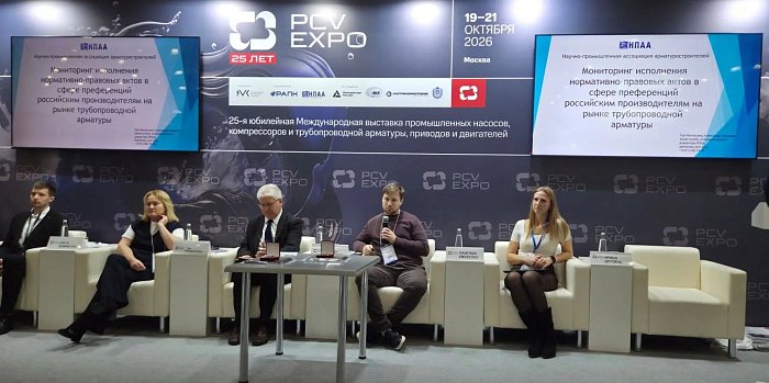 ИЛЬМА приняла участие в деловой программе PCV-Expo 2026